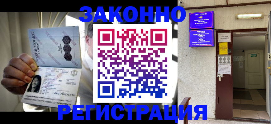 временная регистрация гарантия в Хотьково